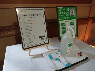 ウイルス感染予防対策